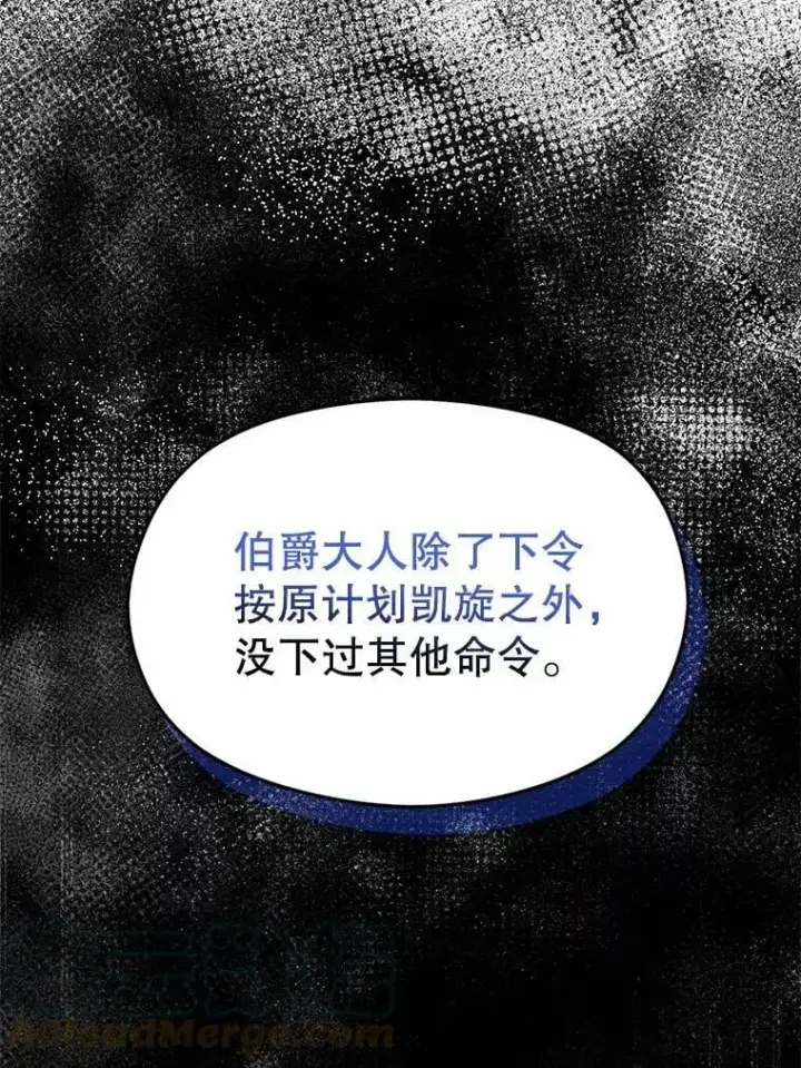 《并不是想引诱男主》64.皇帝出面图77