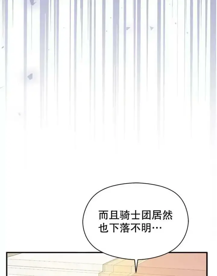 《并不是想引诱男主》64.皇帝出面图82