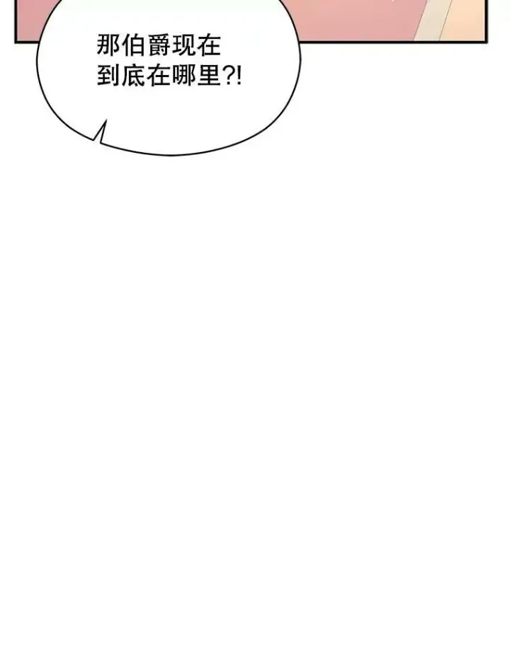 《并不是想引诱男主》64.皇帝出面图84