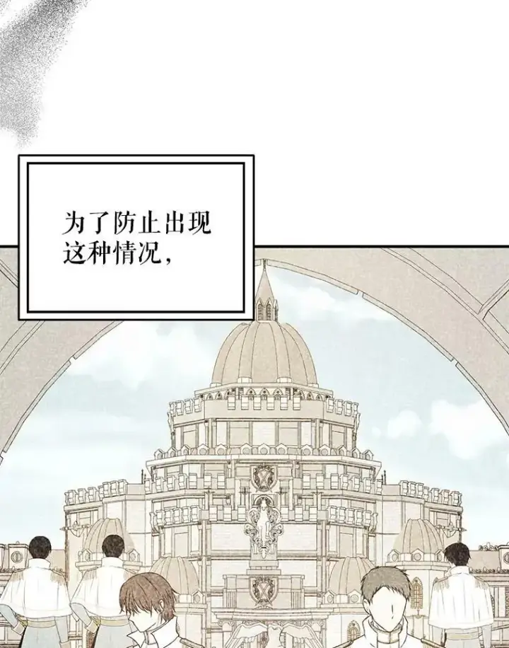 《并不是想引诱男主》64.皇帝出面图90