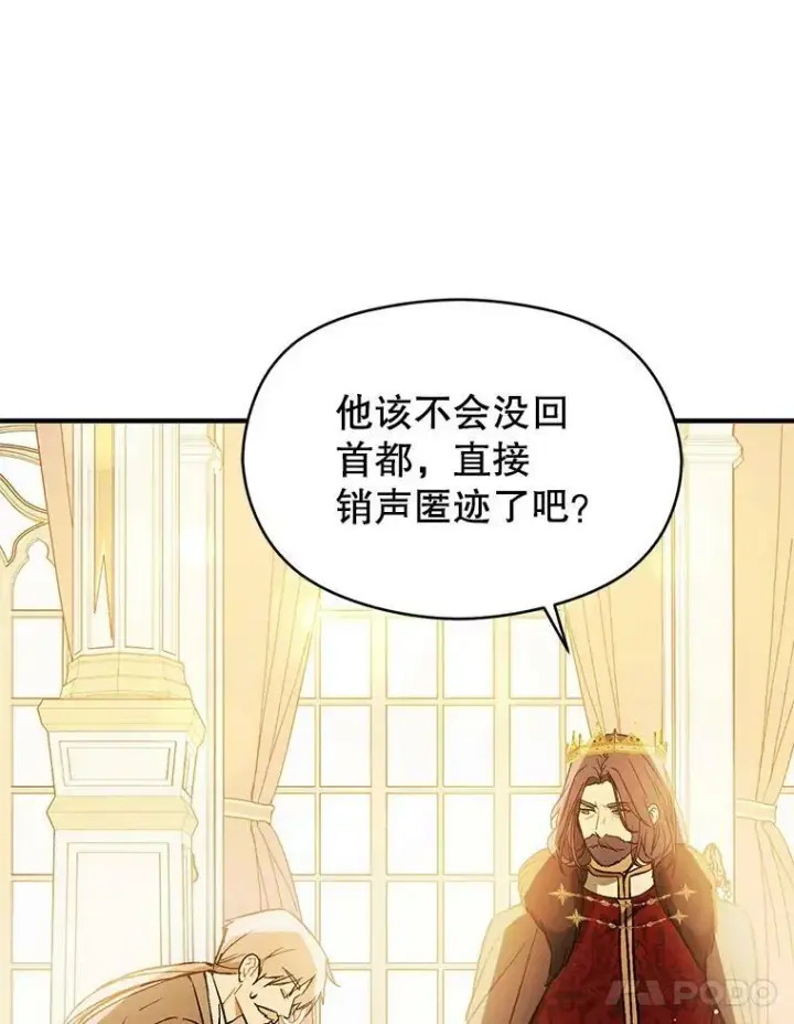 《并不是想引诱男主》64.皇帝出面图92