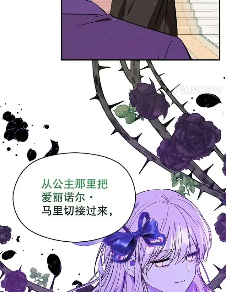 《并不是想引诱男主》64.皇帝出面图95