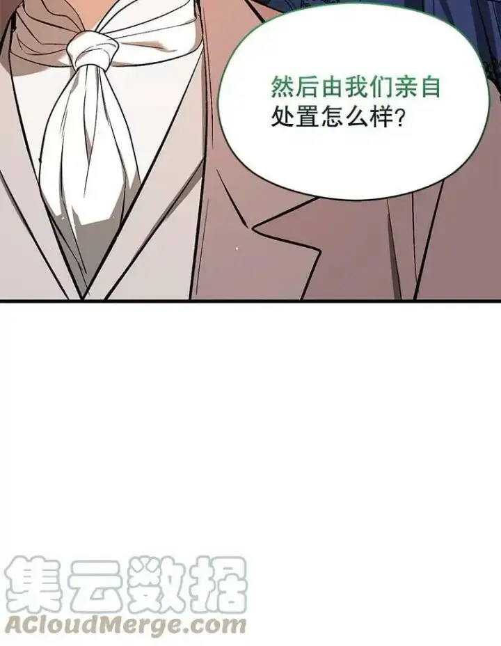 《并不是想引诱男主》64.皇帝出面图97