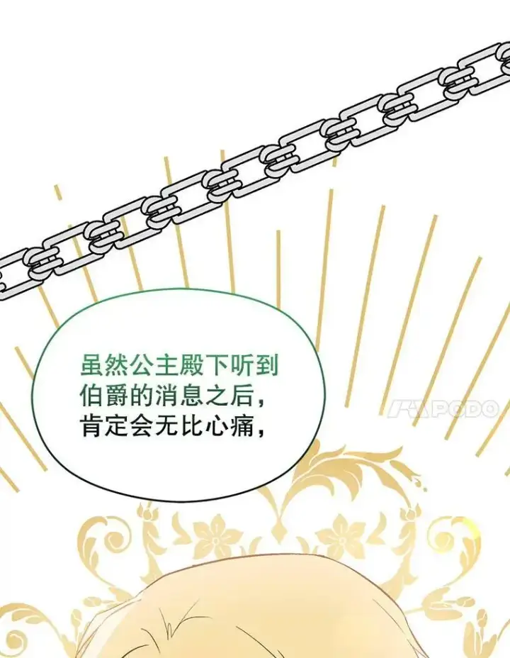 《并不是想引诱男主》64.皇帝出面图98