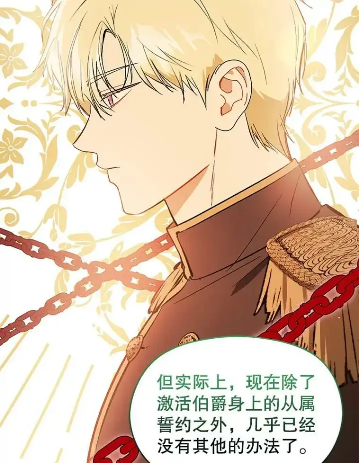 《并不是想引诱男主》64.皇帝出面图99