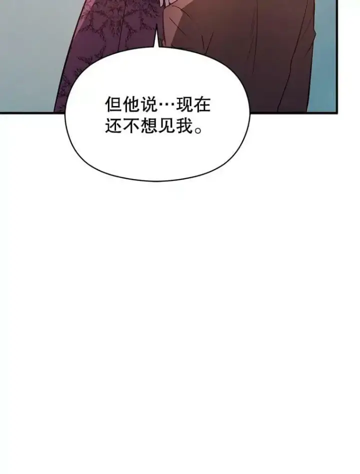 《并不是想引诱男主》65.见不到利安图100