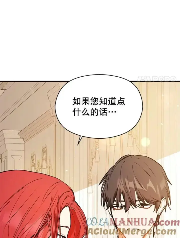 《并不是想引诱男主》65.见不到利安图101