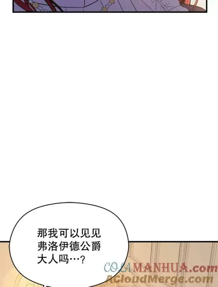 《并不是想引诱男主》65.见不到利安图105