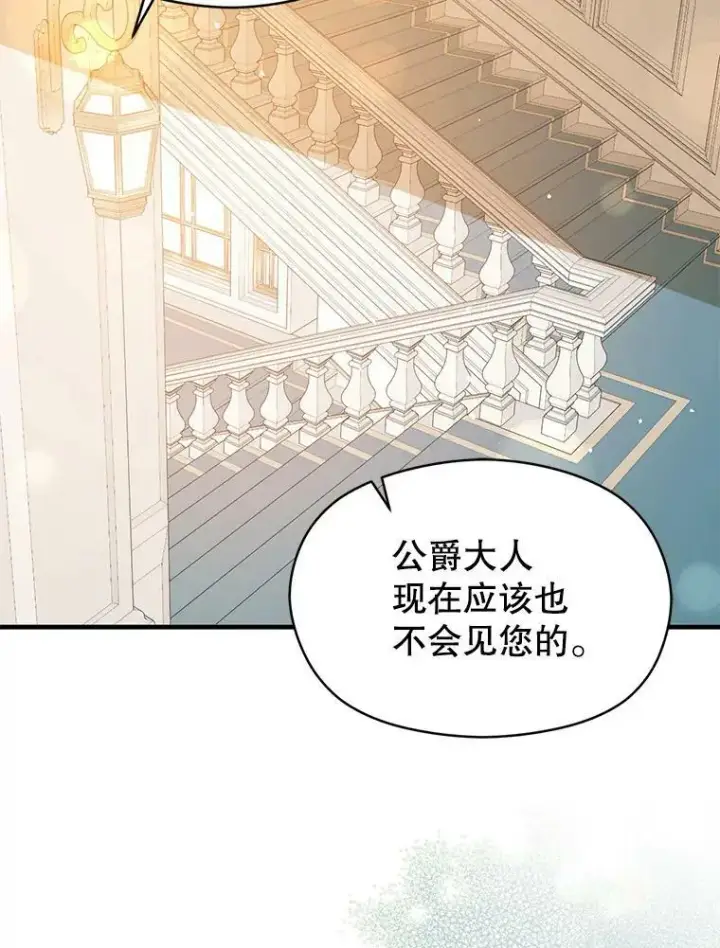 《并不是想引诱男主》65.见不到利安图106