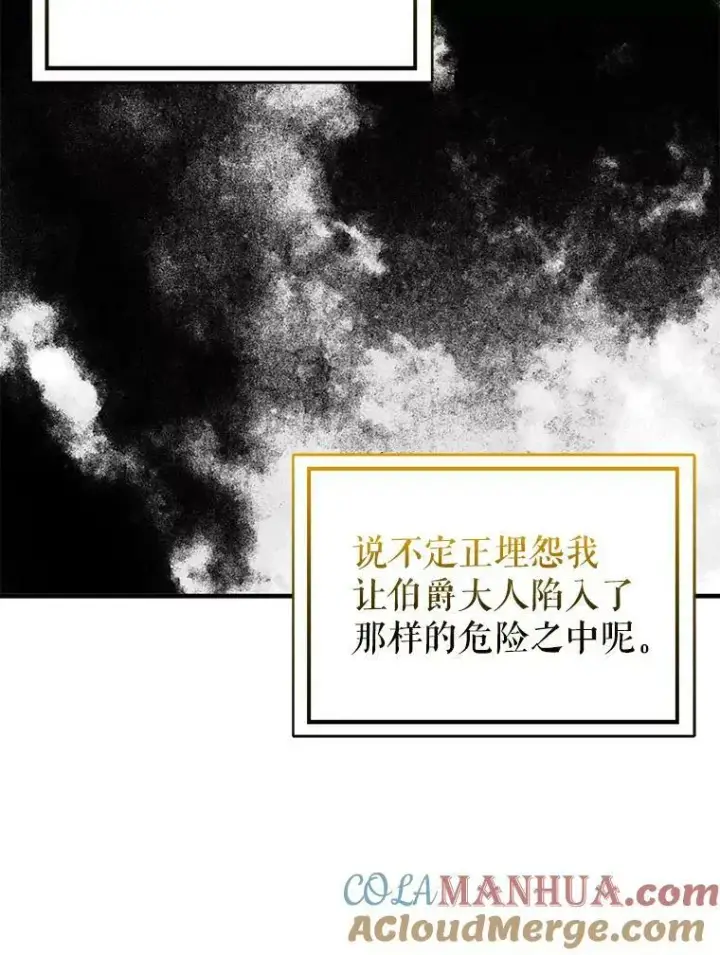 《并不是想引诱男主》65.见不到利安图109