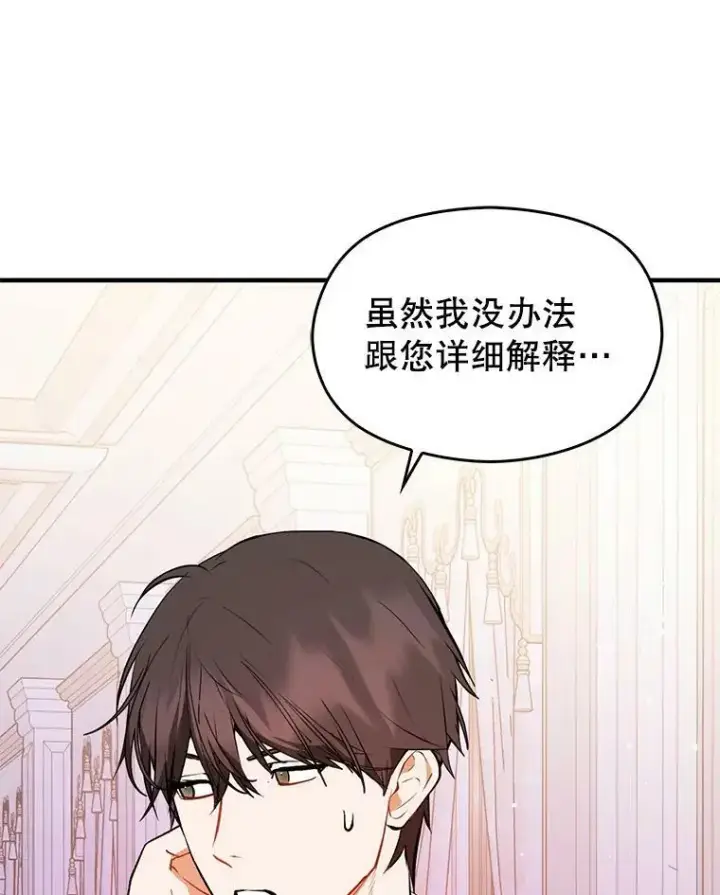 《并不是想引诱男主》65.见不到利安图110
