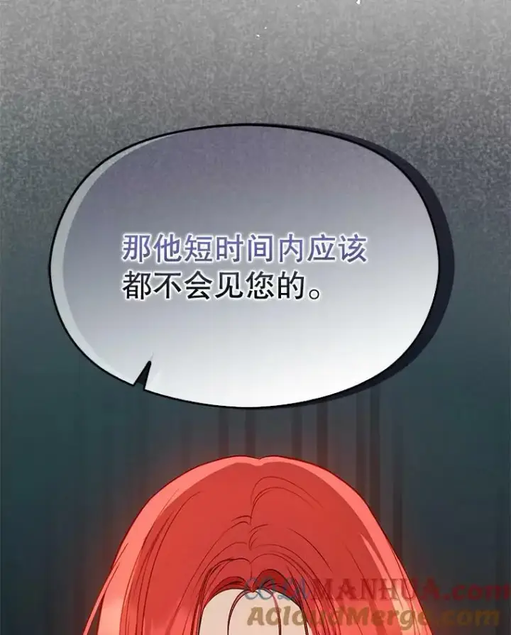 《并不是想引诱男主》65.见不到利安图113