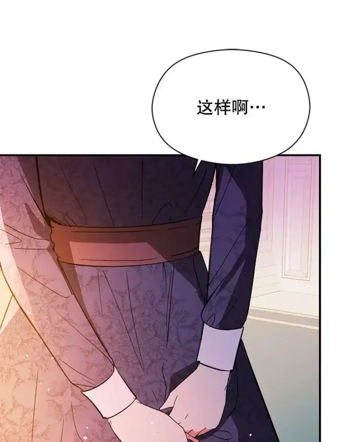 《并不是想引诱男主》65.见不到利安图116