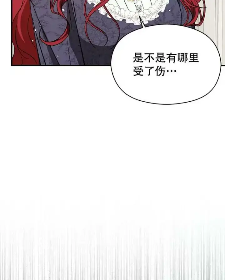 《并不是想引诱男主》65.见不到利安图119