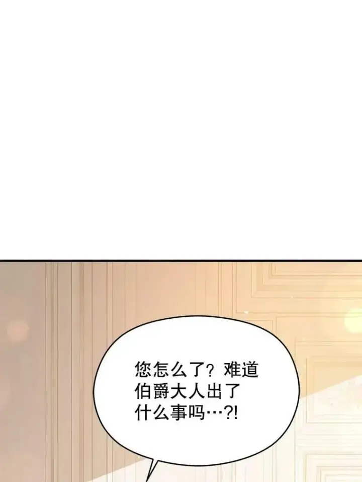 《并不是想引诱男主》65.见不到利安图122