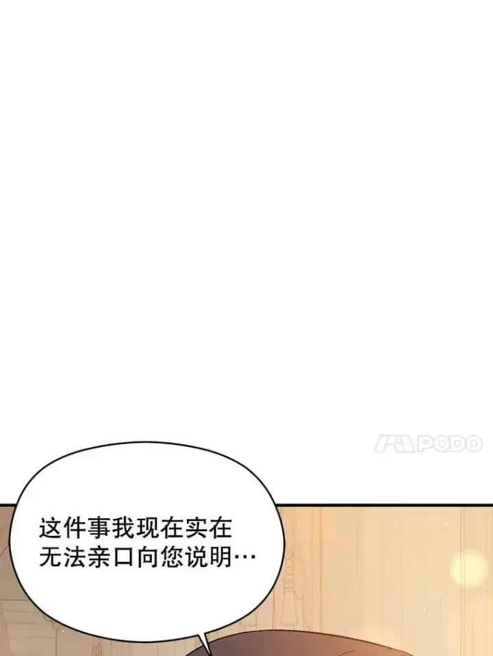 《并不是想引诱男主》65.见不到利安图124