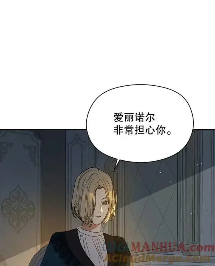 《并不是想引诱男主》65.见不到利安图133