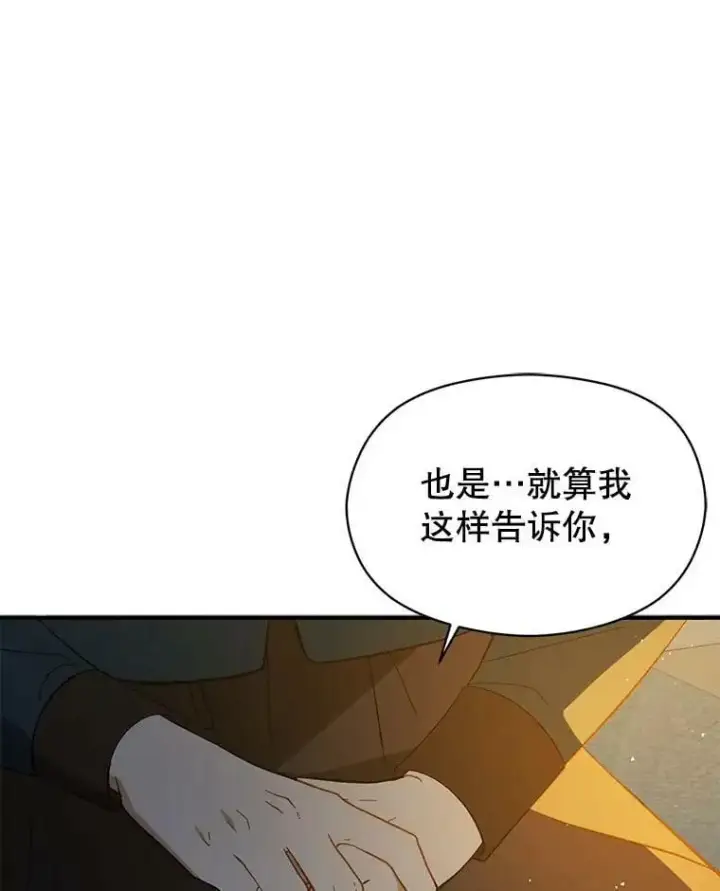 《并不是想引诱男主》65.见不到利安图135