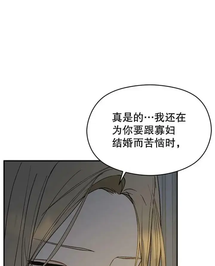 《并不是想引诱男主》65.见不到利安图138