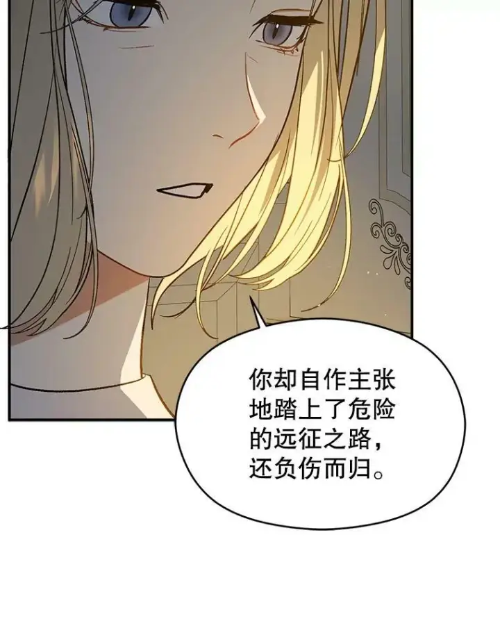 《并不是想引诱男主》65.见不到利安图139