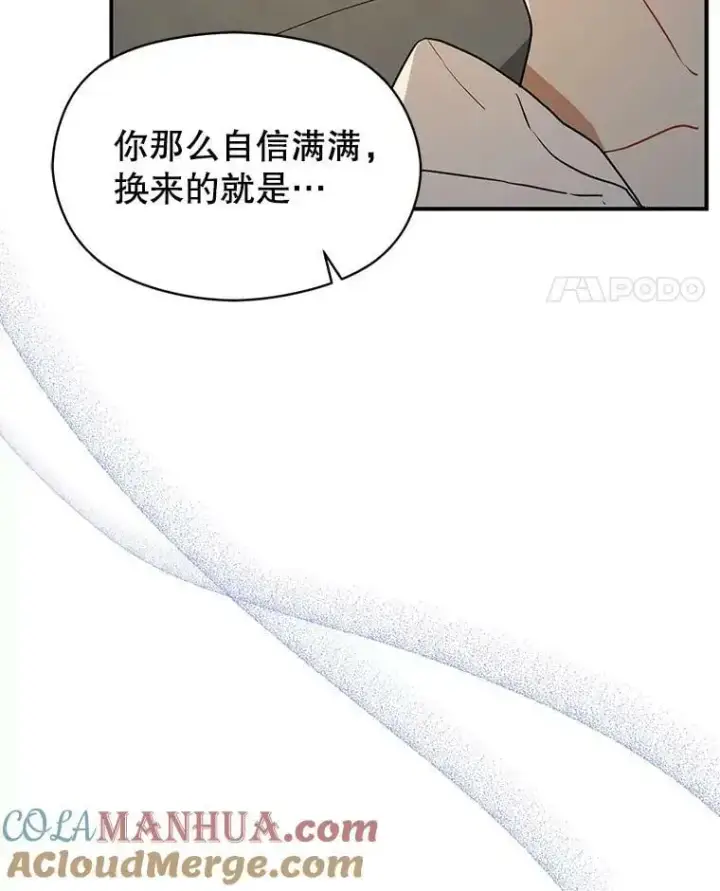 《并不是想引诱男主》65.见不到利安图141