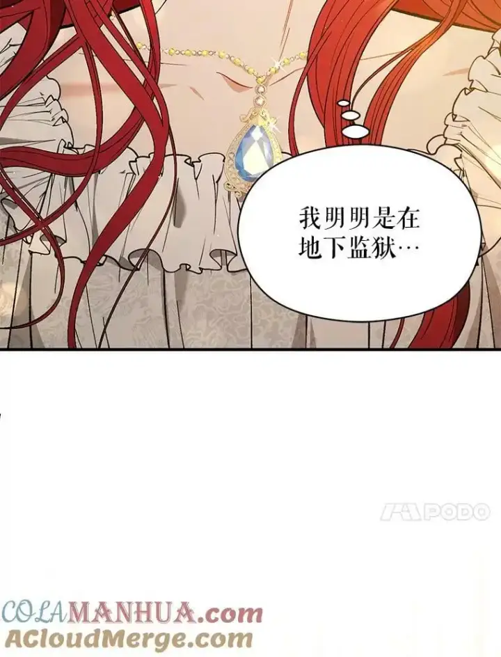 《并不是想引诱男主》65.见不到利安图17