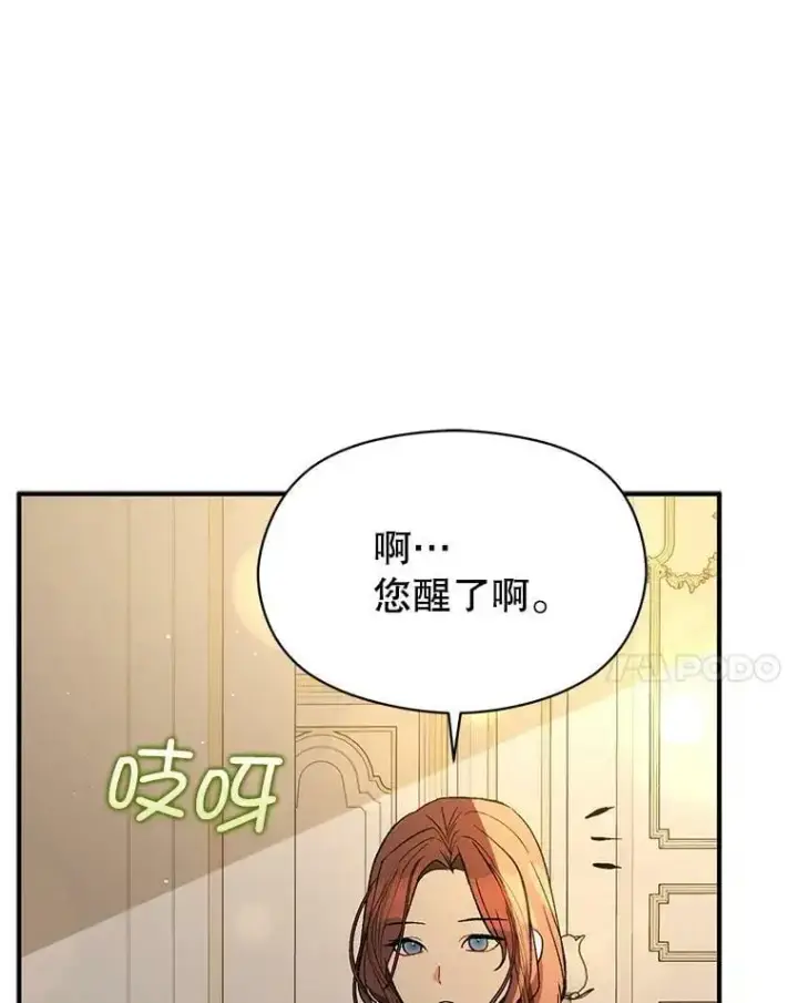《并不是想引诱男主》65.见不到利安图27