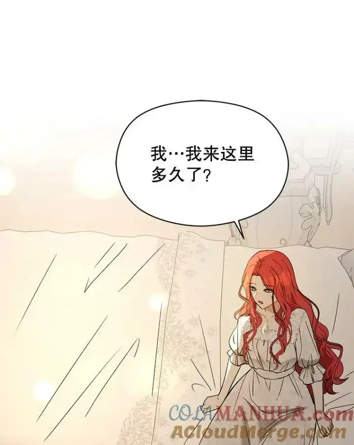 《并不是想引诱男主》65.见不到利安图29
