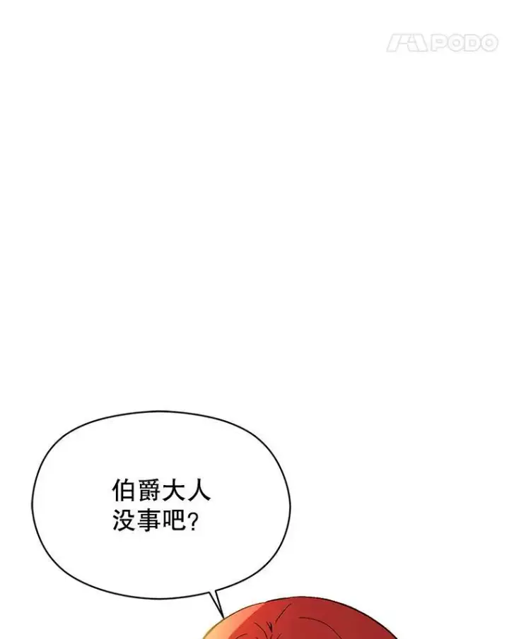 《并不是想引诱男主》65.见不到利安图31