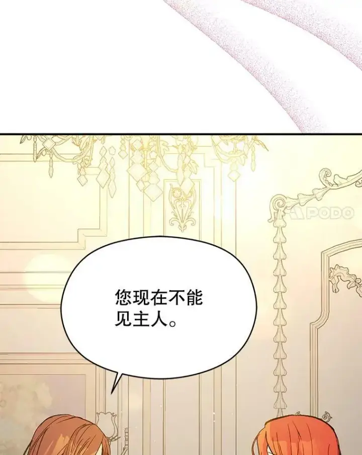 《并不是想引诱男主》65.见不到利安图34