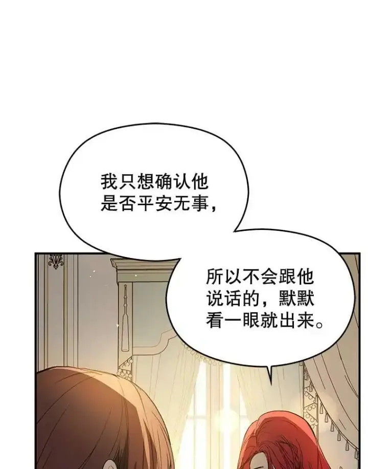 《并不是想引诱男主》65.见不到利安图36