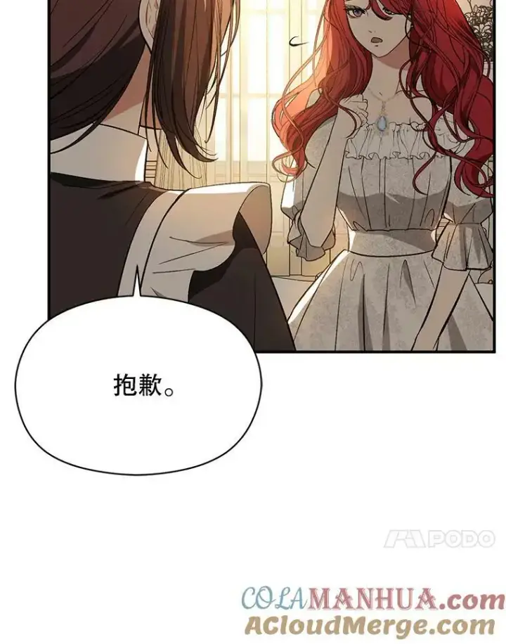 《并不是想引诱男主》65.见不到利安图37