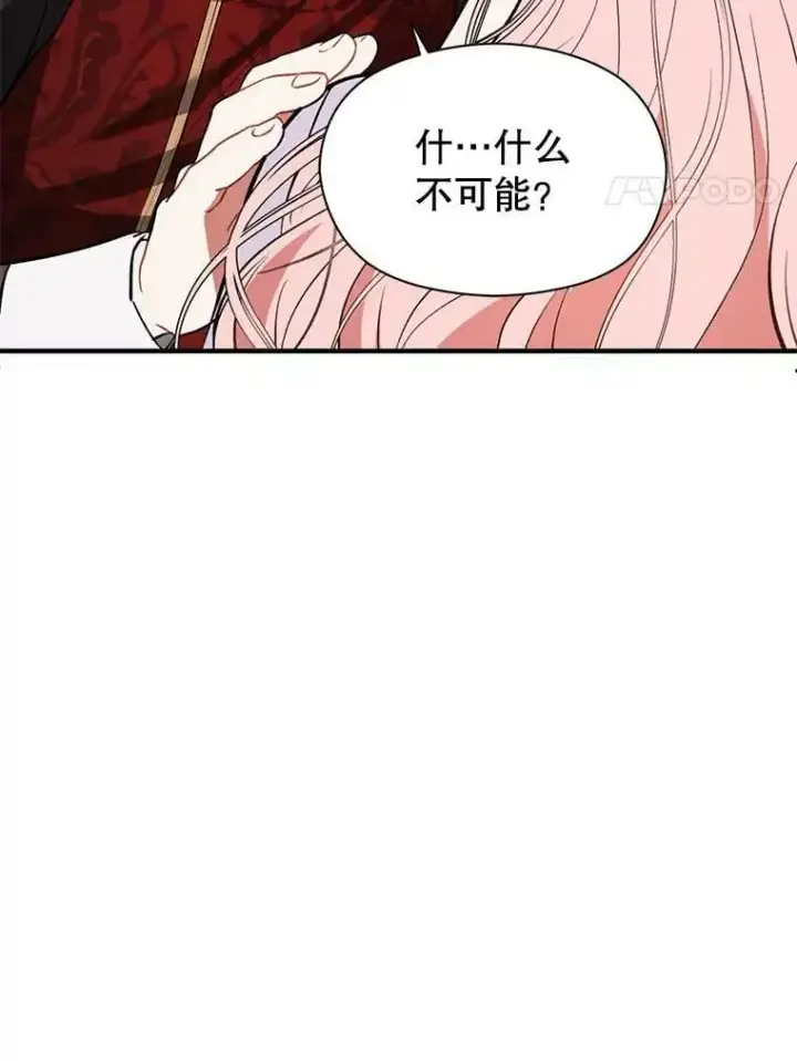 《并不是想引诱男主》65.见不到利安图4
