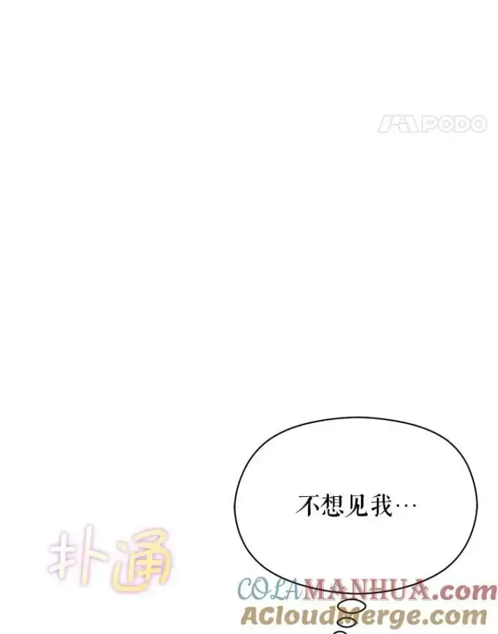 《并不是想引诱男主》65.见不到利安图41