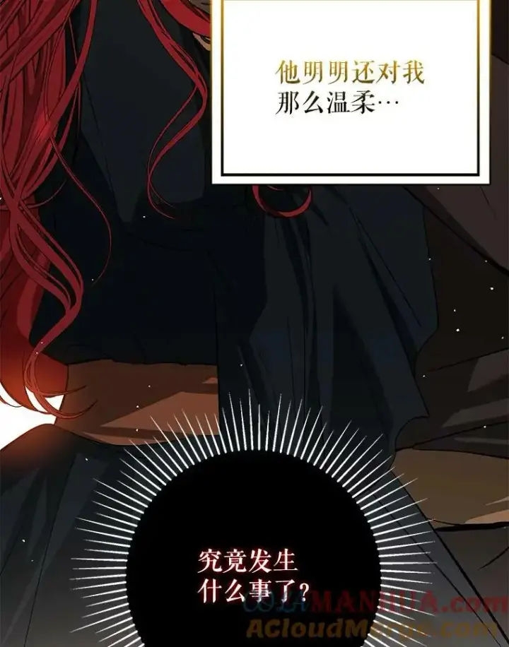 《并不是想引诱男主》65.见不到利安图45
