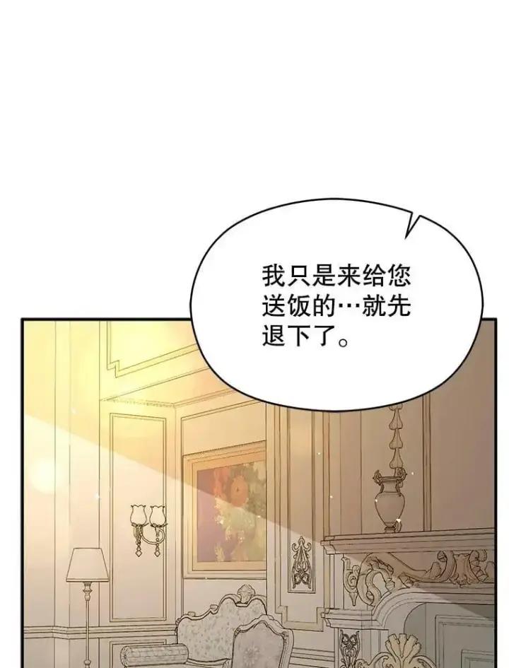 《并不是想引诱男主》65.见不到利安图48