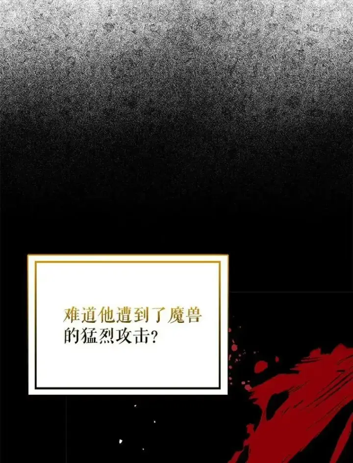 《并不是想引诱男主》65.见不到利安图56
