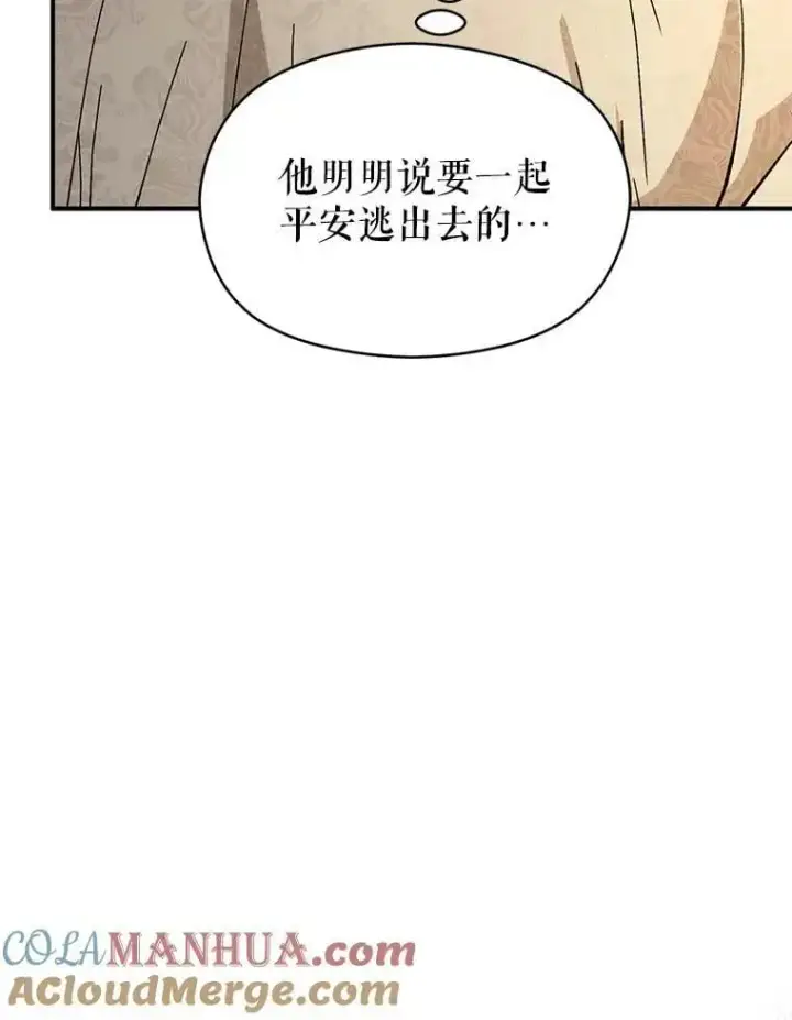 《并不是想引诱男主》65.见不到利安图61