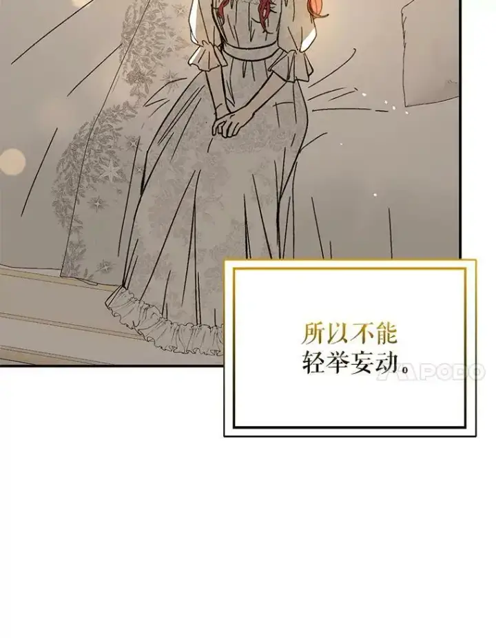 《并不是想引诱男主》65.见不到利安图67