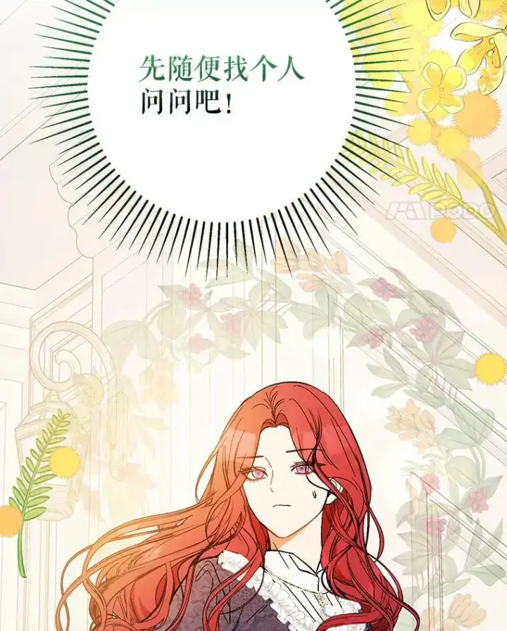 《并不是想引诱男主》65.见不到利安图74