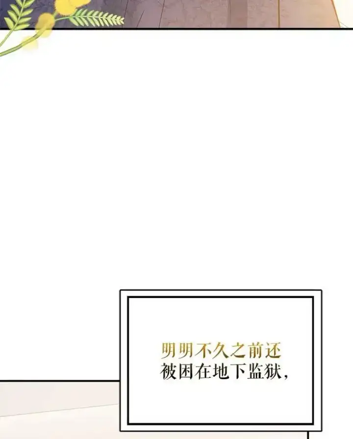 《并不是想引诱男主》65.见不到利安图76