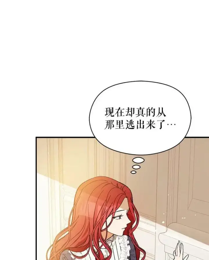 《并不是想引诱男主》65.见不到利安图78