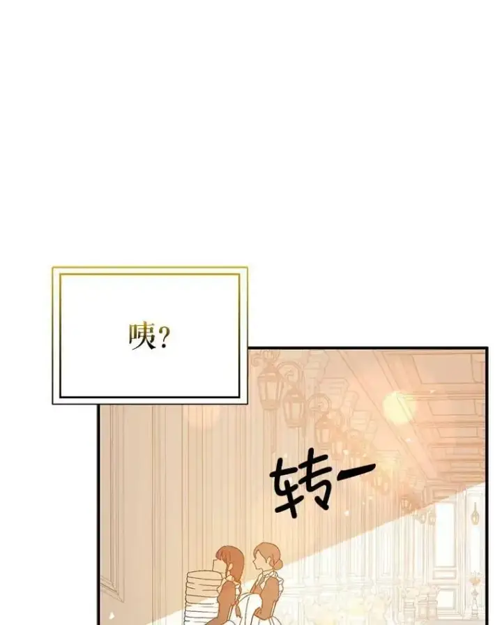 《并不是想引诱男主》65.见不到利安图82