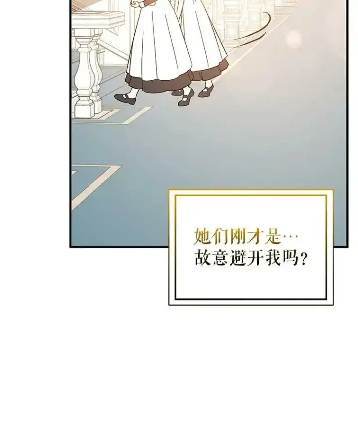 《并不是想引诱男主》65.见不到利安图83