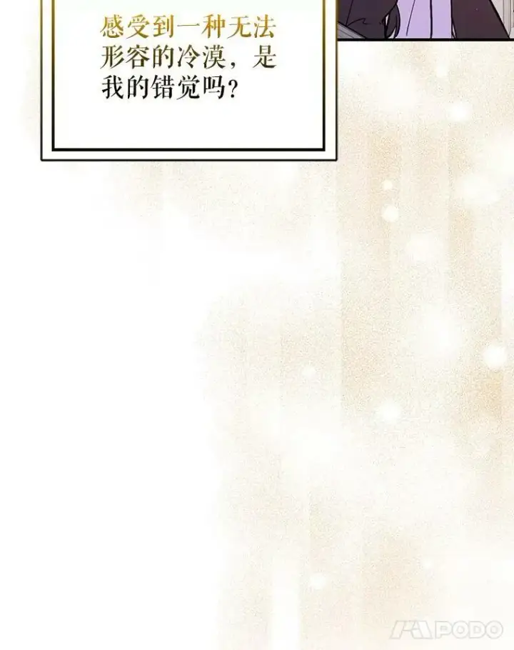 《并不是想引诱男主》65.见不到利安图88