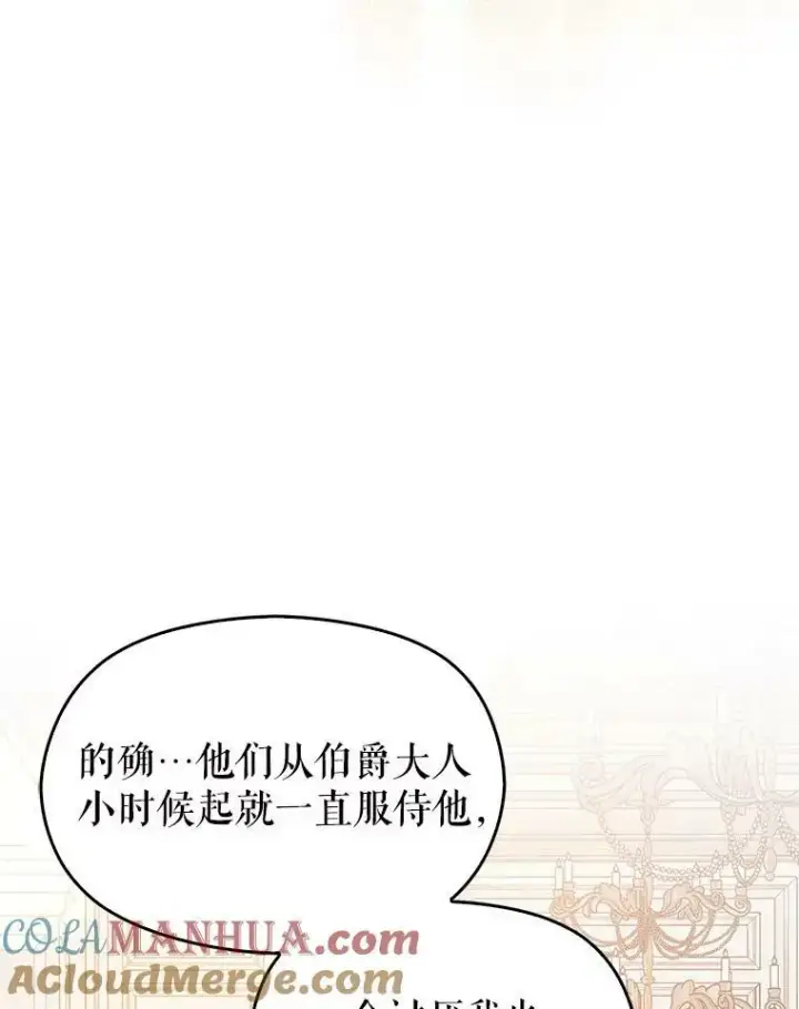 《并不是想引诱男主》65.见不到利安图89