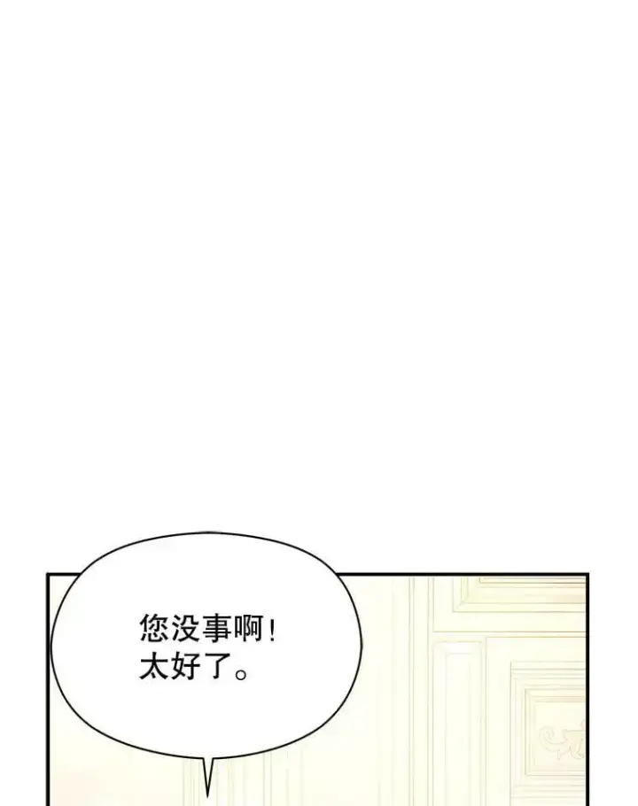 《并不是想引诱男主》65.见不到利安图95