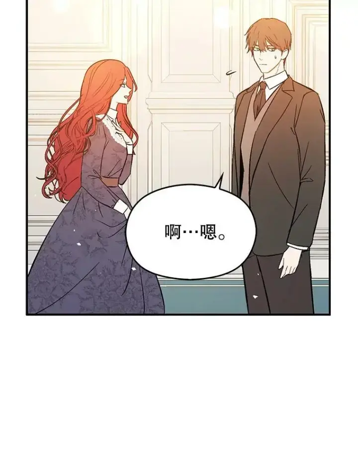 《并不是想引诱男主》65.见不到利安图96
