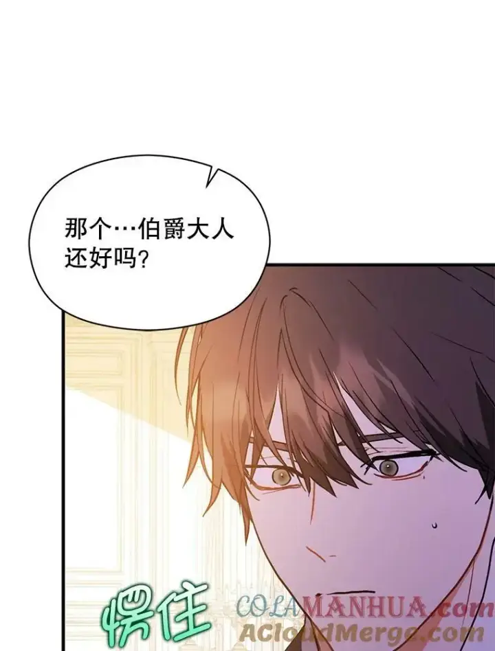 《并不是想引诱男主》65.见不到利安图97