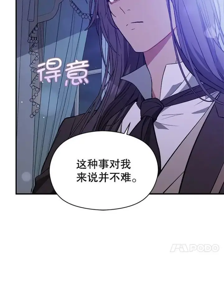 《并不是想引诱男主》66.见到斯凯伊图100